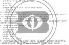 正航儀器介紹恒溫恒濕試驗箱壓縮機標志、包裝、運輸和貯存