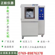 耐沙塵試驗機試驗前、中、后應(yīng)需要注意哪些事項呢？